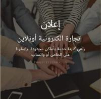 education-formations-فرص-عمل-من-منصة-تعليمية-alger-centre-algerie