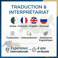 education-training-interprete-traducteur-arabe-francais-anglais-et-russe-saoula-alger-algeria