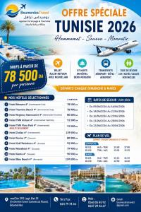رحلة-سياحية-tunisie-par-avion-بومرداس-الجزائر
