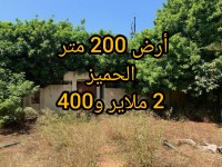 أرض-بيع-الجزائر-دار-البيضاء