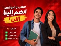 تجاري-و-تسويق-فرصة-عمل-باب-الزوار-الجزائر