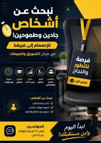 تجاري-و-تسويق-عرض-عمل-مع-تكوين-باب-الزوار-الجزائر