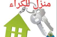 شقة-كراء-غرفتين-الجزائر-باب-الزوار