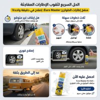 قطع-هيكل-السيارة-euro-master-eu-045-emergency-tyre-inflator-بخاخ-إصلاح-ونفخ-إطارات-بني-مراد-البليدة-الجزائر