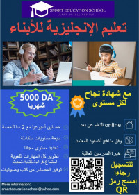 ecoles-formations-تعليم-الإنجليزية-للناشئين-منهج-أوكسفورد-learn-english-for-children-with-oxford-curriculum-ain-taya-alger-algerie