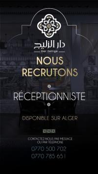فندقة-و-إطعام-قاعات-receptionniste-حيدرة-الجزائر