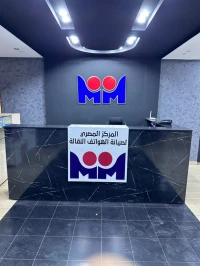 تعليم وصيانة الهواتف النقالة 