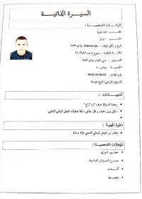 نقل-و-سائقون-الشلف-وادي-الفضة-الجزائر