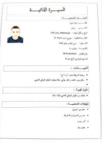transportation-drivers-بحث-عمل-chlef-algeria