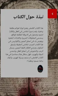 رحلة الى عالم الاخر 