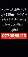 niveau-de-villa-location-f5-alger-centre-algerie