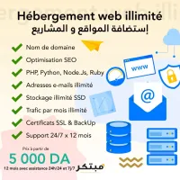 Hébergement Web illimité استضافة مواقع بأفضل الأسعار والمزايا