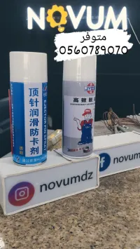 Graisse éjecteur Spray pin Ejector بخاخ تشحيم الايجيكتور 