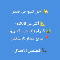 land-sell-bechar-algeria