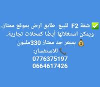 شقة-بيع-3-غرف-بشار-الجزائر