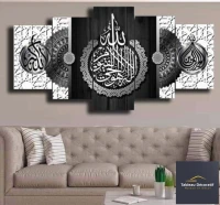 لوحة زخرفية عصرية من الزجاج لوحة إسلامية Cadre Décoratif Moderne En Verre 5 Pies Tableau islamic