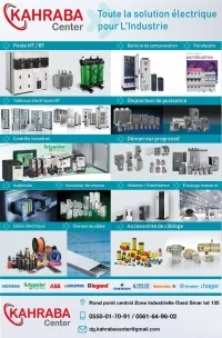 Électricité industrielle - Électricité courant fort كهرباء صناعية