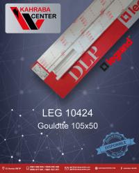 materiel-electrique-goulotte-dlp-legrand-dar-el-beida-alger-algerie