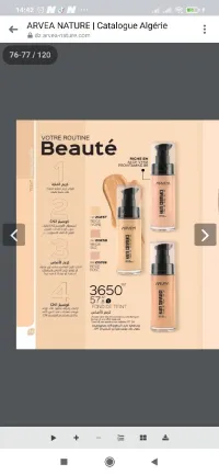 Arvea cosmétiques blida