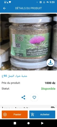 عشبة شوك الجمل 90غ