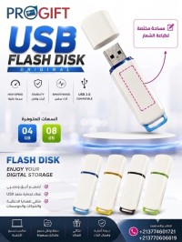 آخر-flash-disque-usb-vierge-4gb-8gb-16gb-32gb-pour-sublimation-serigraphie-المحمدية-الجزائر