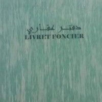 أرض-بيع-بومرداس-أولاد-موسى-الجزائر