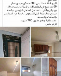 appartement-vente-f3-annaba-sidi-amar-algerie