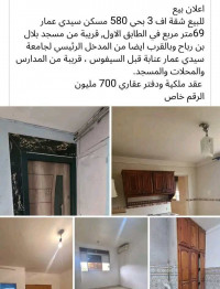 appartement-vente-annaba-sidi-amar-algerie