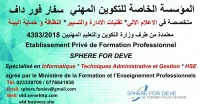دورة تكوينية في الاعلام الالي