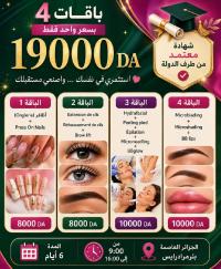 ecoles-formations-formation-esthetique-bir-mourad-rais-alger-algerie