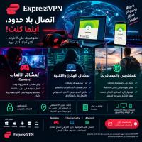 برامج-و-اشتراكات-express-vpn-شراقة-الجزائر