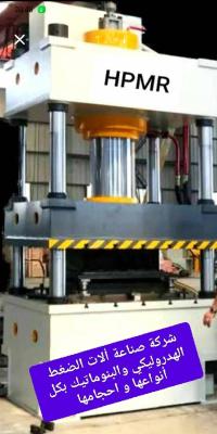 industrie-fabrication-parpineuses-et-presses-hydrauliques-draa-ben-khedda-tizi-ouzou-algerie