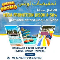 حوسو تونس معانا PAR BUS سوسة منستير جربة
