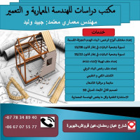construction-works-مكتب-دراسات-يقدم-خدمات-في-الهندسة-المعمارية-bouira-algeria