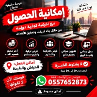 نبحث عن بائعات  في البليدة