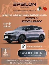 Geely Coolray 2025 STAR EDITION CAMELEON DCT