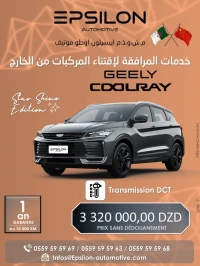 Geely Coolray 2025 Star Shine Edition DCT