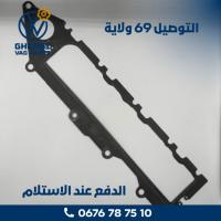 المحرك-و-علبة-السرعة-joint-de-volet-dadmission-golf-7-1620-tdi-04l129717d-vw-seat-audi-skoda-جسر-قسنطينة-الجزائر