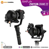 Stabilisateur Zhiyun Crane 2S
