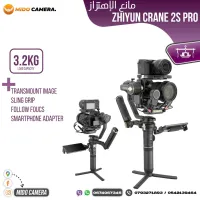 ZHIYUN CRANE 2S PRO