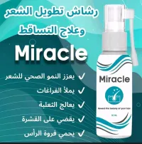 Miracle Hair بخاخ نمو الشعر وحل مشاكل الشعر