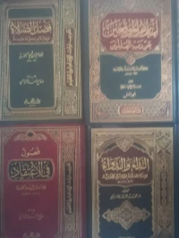كتب اسلامية