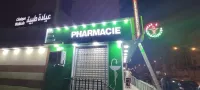 أليكوبوند  publicité 