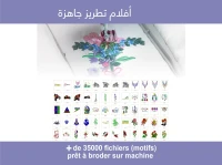 Collection 35000 motifs BRODERIE Embroidery Design أفلام تطريز