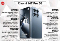 smartphones-xiaomi-14t-pro-samsung-s24-ultra-bir-el-djir-oran-algerie