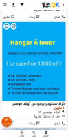 hangar-location-boumerdes-ouled-moussa-algerie