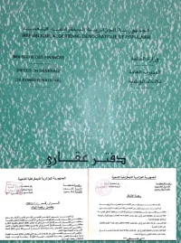 Vente Villa Oum El Bouaghi Ain mlila