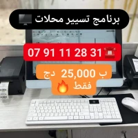 Logiciel de stock pour toute les activités commerciale برنامج تسيير مخزون لجميع المحلات التجارية 