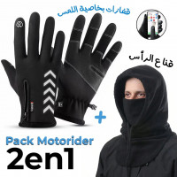 gants-pack-hiver-cagoule-a-capuche-et-thermiques-chaudes-tizi-ouzou-algerie