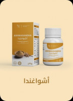 مواد-شبه-طبية-ashwagandha-الأربعطاش-بومرداس-الجزائر